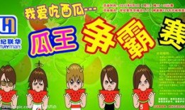 在线吃瓜--今日大赛校园大,今日大赛吃瓜盛况一览